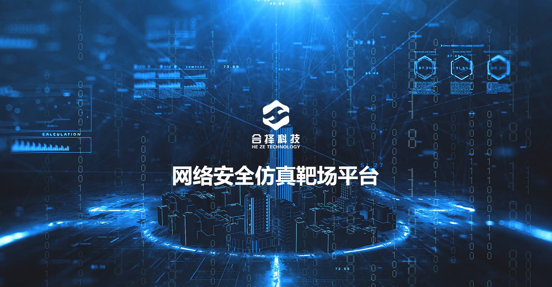 網(wǎng)絡(luò)安全靶場(chǎng)演練