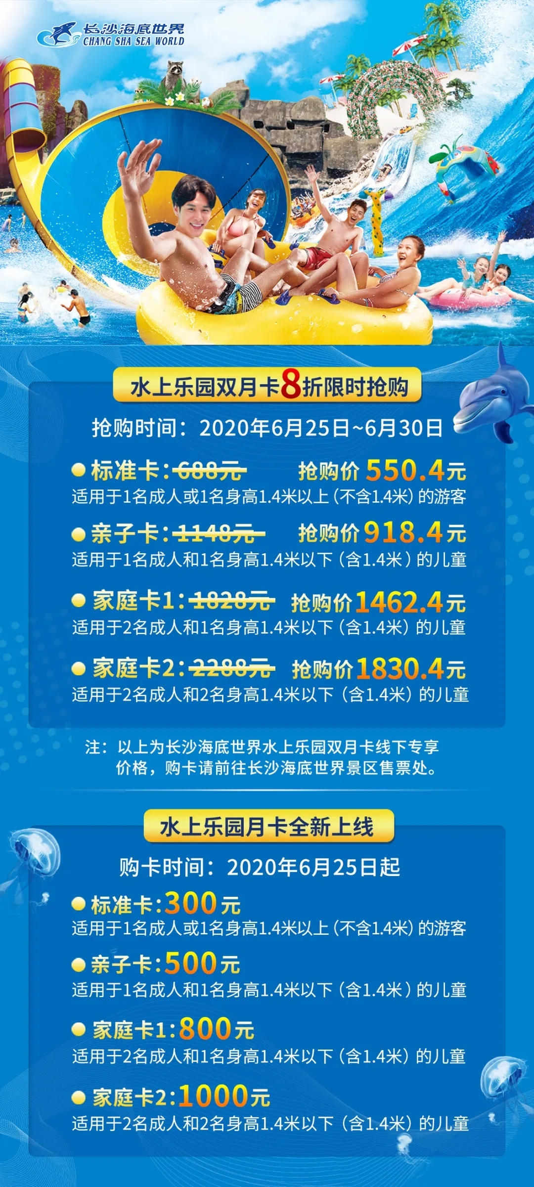海底世界