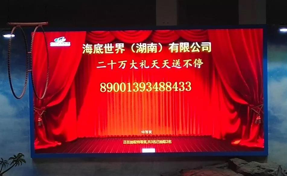 海底世界