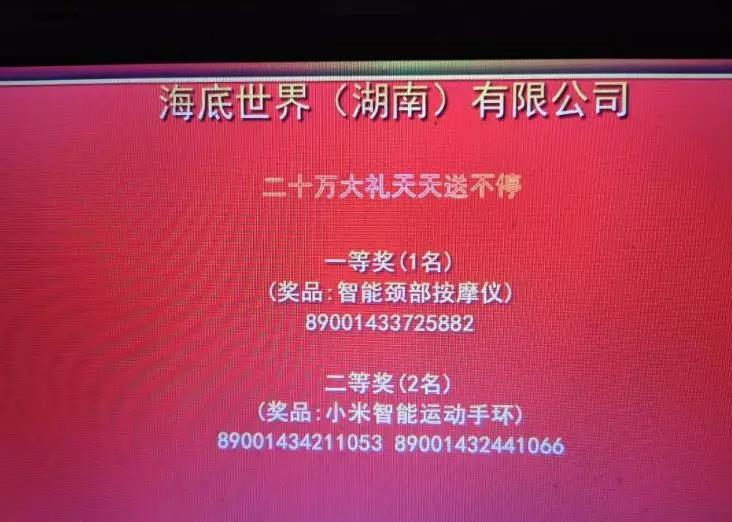 海底世界