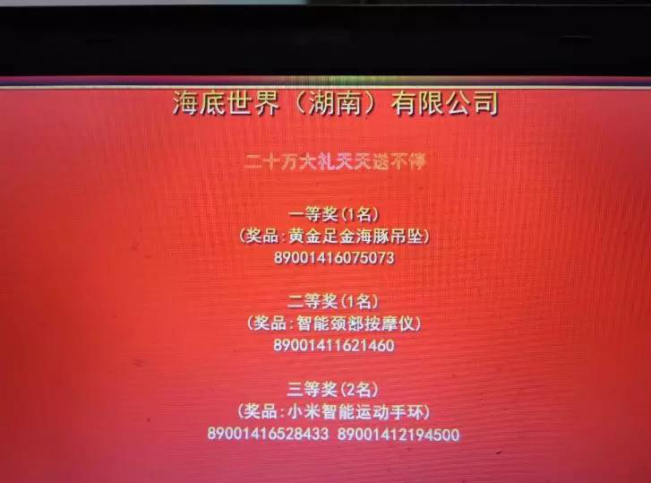 海底世界