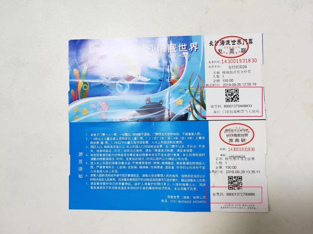 海底世界