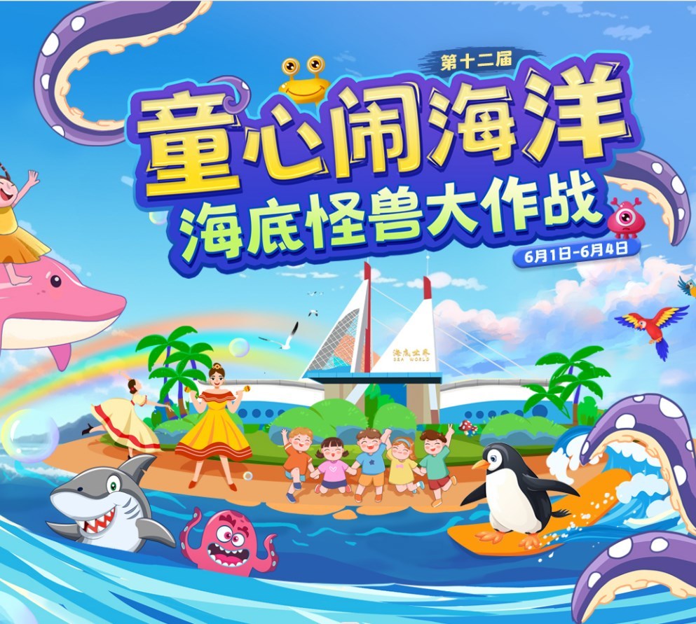 长沙海底世界六一儿童节游玩攻略！