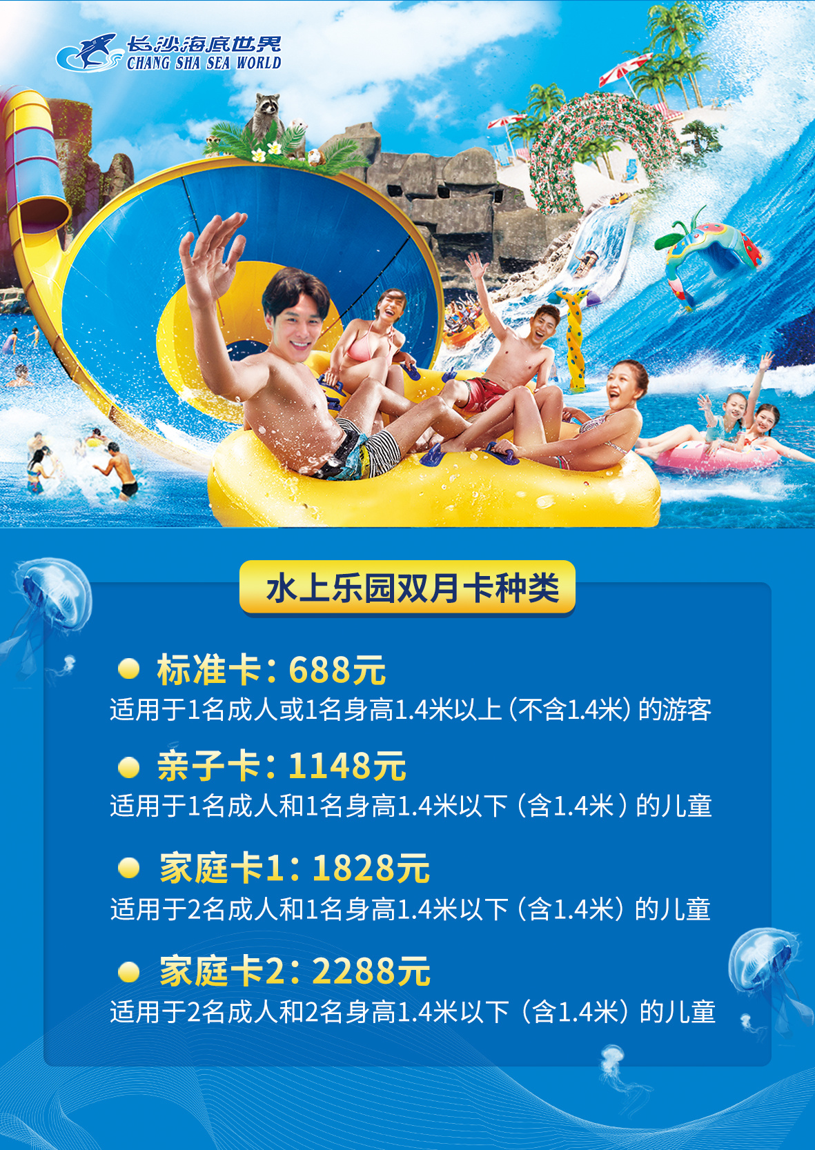 海底世界