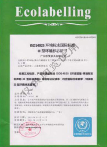 Environmental Labeling International Standard M-type Environmental Labeling Certificate