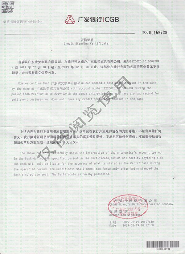 Guangfa Bank Credit Certificate