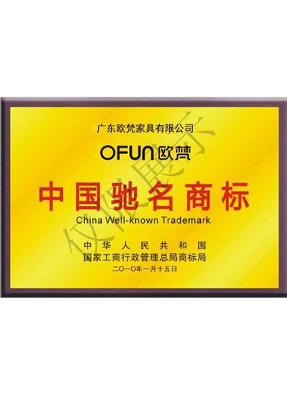 A famous Chinese trademark