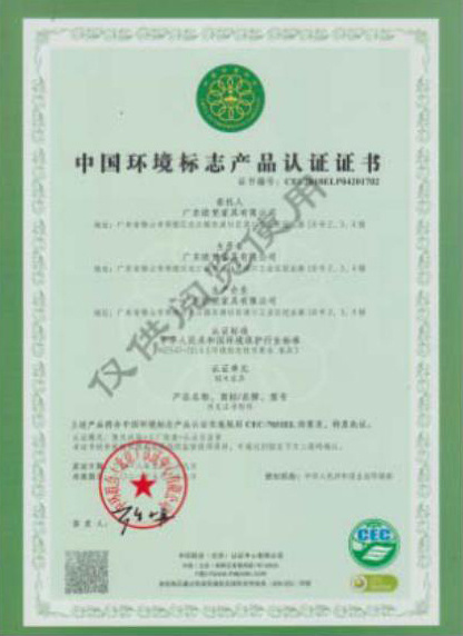 China Environmental Labeling Product Certification