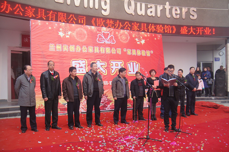 Lanzhou store