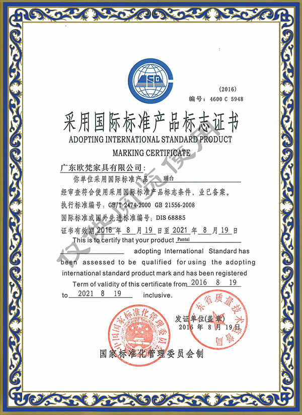 Product type approval certificate
