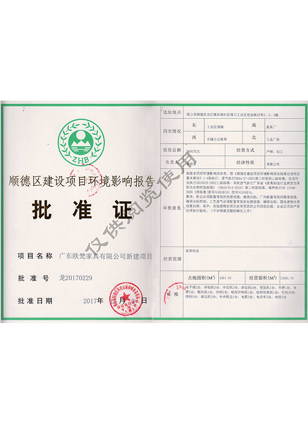 Environmental Impact Report Approval Certificate