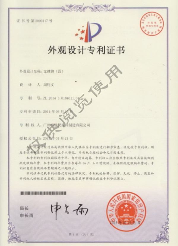 沙發腳架