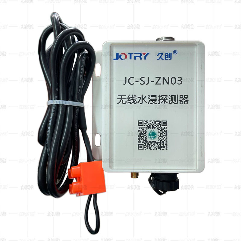 水浸传感器JC-SJ-ZN03