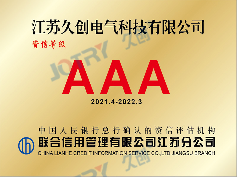 Jiangsu jiuchuang AAA credit rating