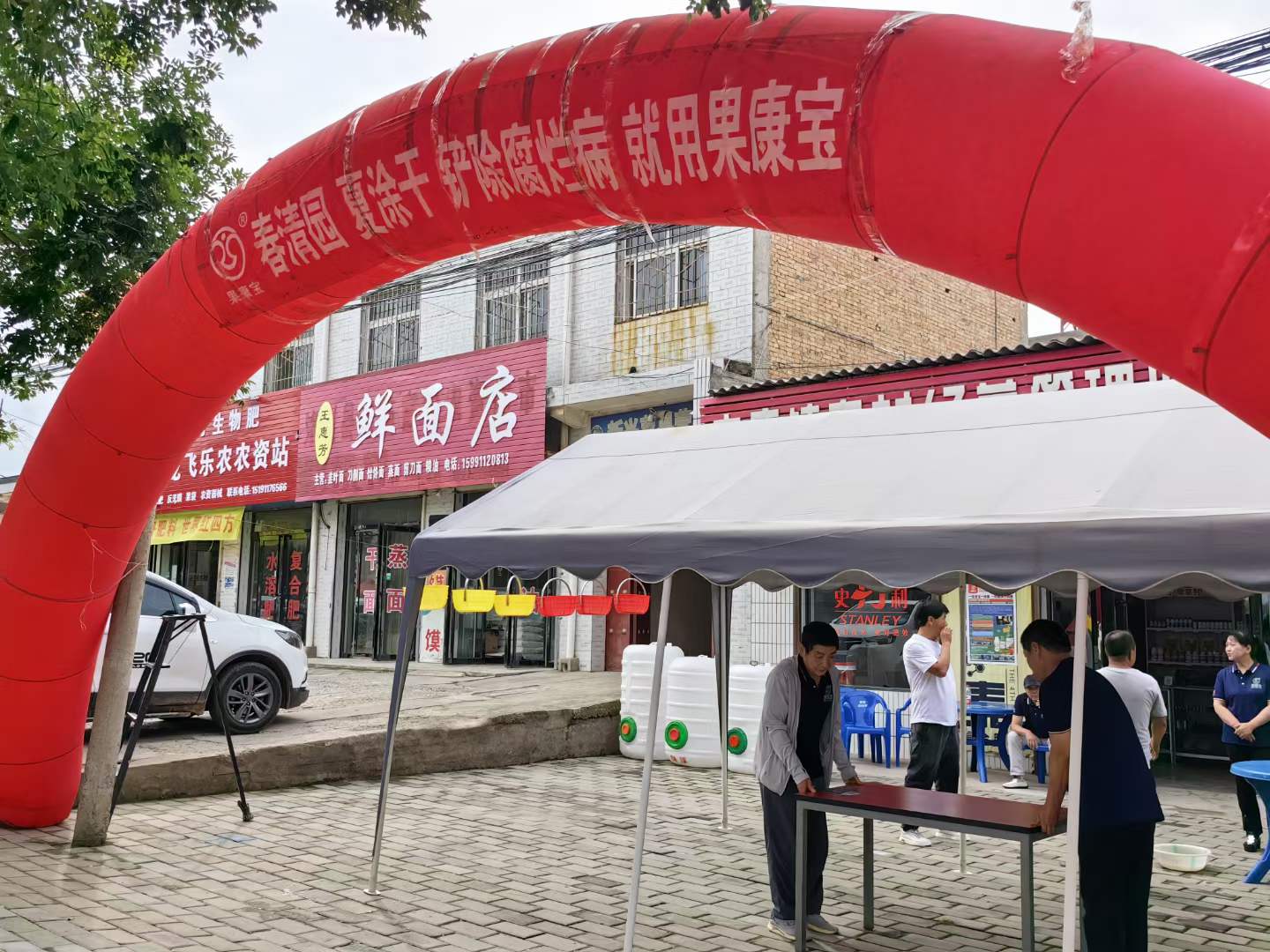 7月30日在陕西省洛川县老庙镇举行回馈果农活动