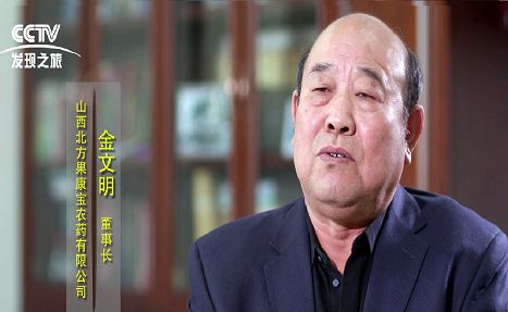 中央电视台CCTV“发现之旅”果树卫士