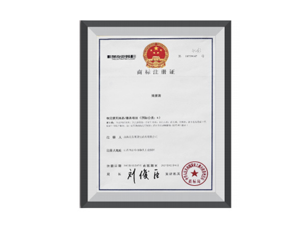 榮譽證書