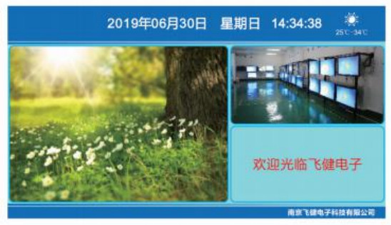 互动滑轨屏