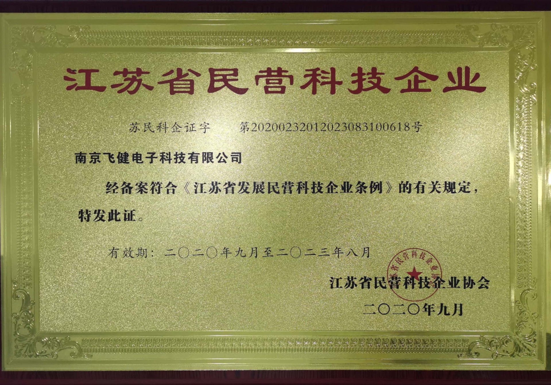 荣誉资质