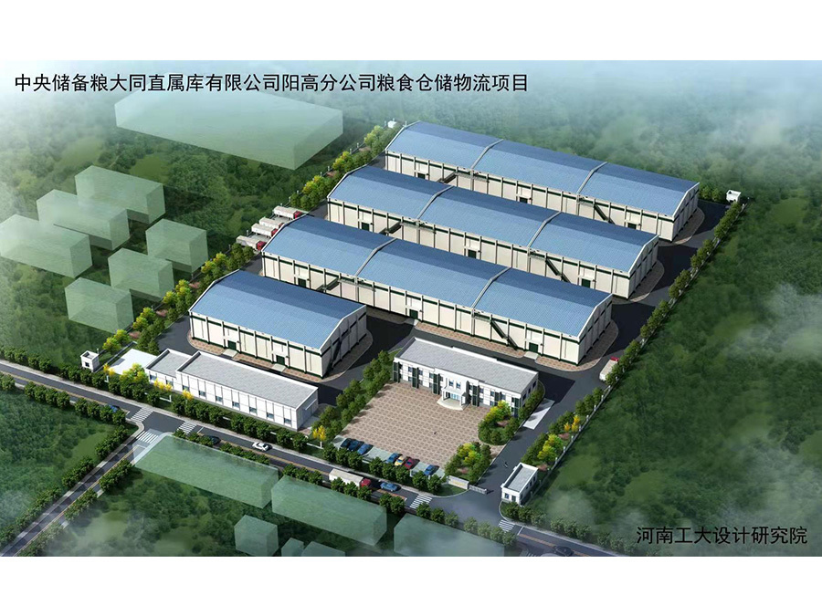 陽高糧庫項目