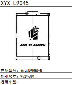 重型卡车二汽东风N9HB0-B