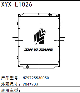 重汽斯太尔NZ9725530050