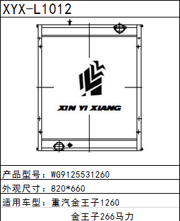 重汽斯太尔WG9125531260