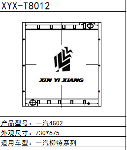 重型卡车一汽解放4G02