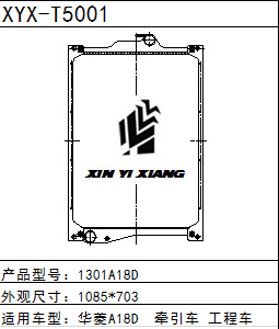 重型卡车华菱1301A18D