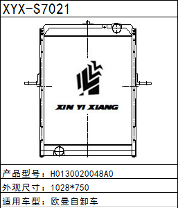 重型卡车福田重卡H0130020048A0