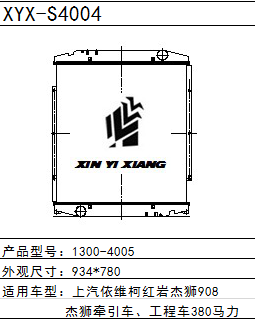 重型卡车红岩OAIV9205