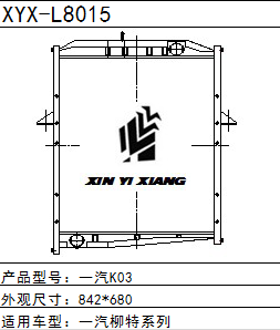 重型卡车一汽解放一汽K03