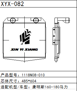 中冷器111K12-010