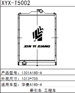 重型卡车华菱1301A18D-A
