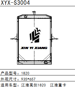 重型卡车江淮1820