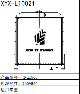 工程系列龙工50C
