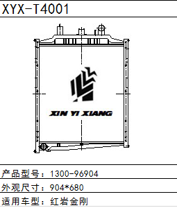 重型卡车红岩1300-96904