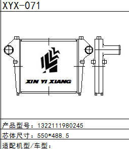中冷器1322111980245