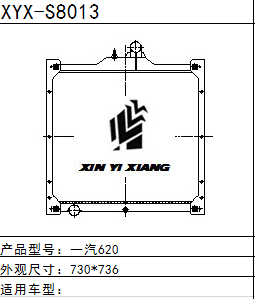 重型卡车一汽解放620