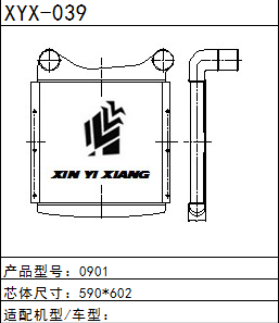 中冷器0901