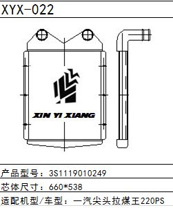 中冷器3S1119010249