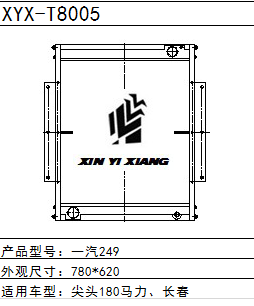 重型卡车一汽解放249