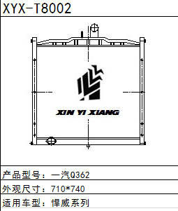 重型卡车一汽解放Q362