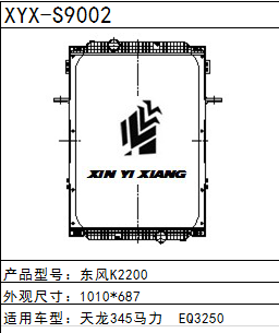 重型卡车二汽东风东风天龙K0300