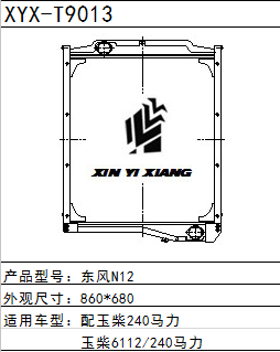 重型卡车二汽东风N12