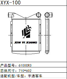 中冷器6100CR3
