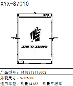 重型卡车福田重卡1418313115002
