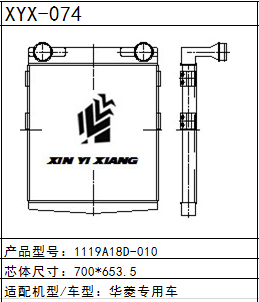 中冷器1119A18D-010