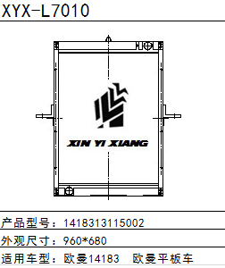 重型卡车福田重卡1418313115002