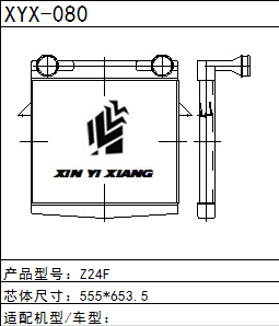 中冷器Z24F
